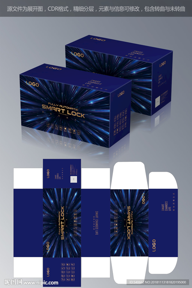 智能锁包装设计