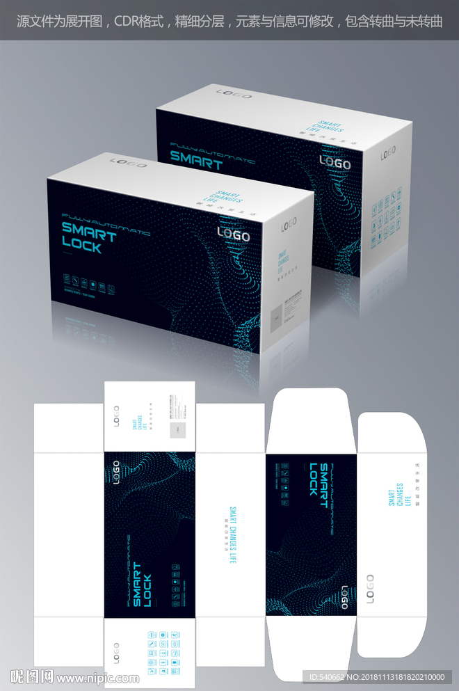 智能科技产品包装设计