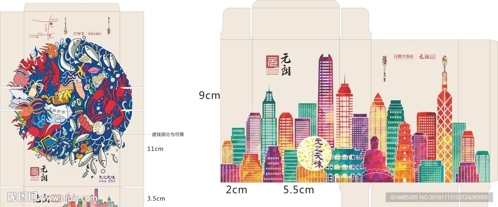 餐饮纸巾盒打包袋