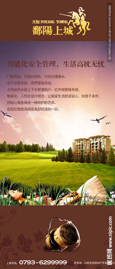 生活 人物 模特 活动 别墅豪