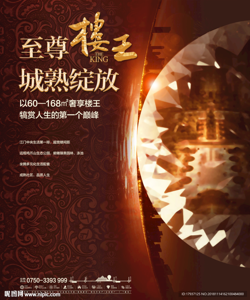 插画 黑金 投资  城市 地