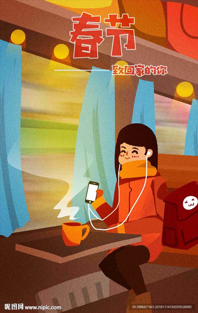 迎新年 团圆饭 除夕夜 年夜饭