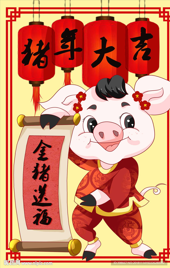 迎新年 团圆饭 除夕夜 年夜饭