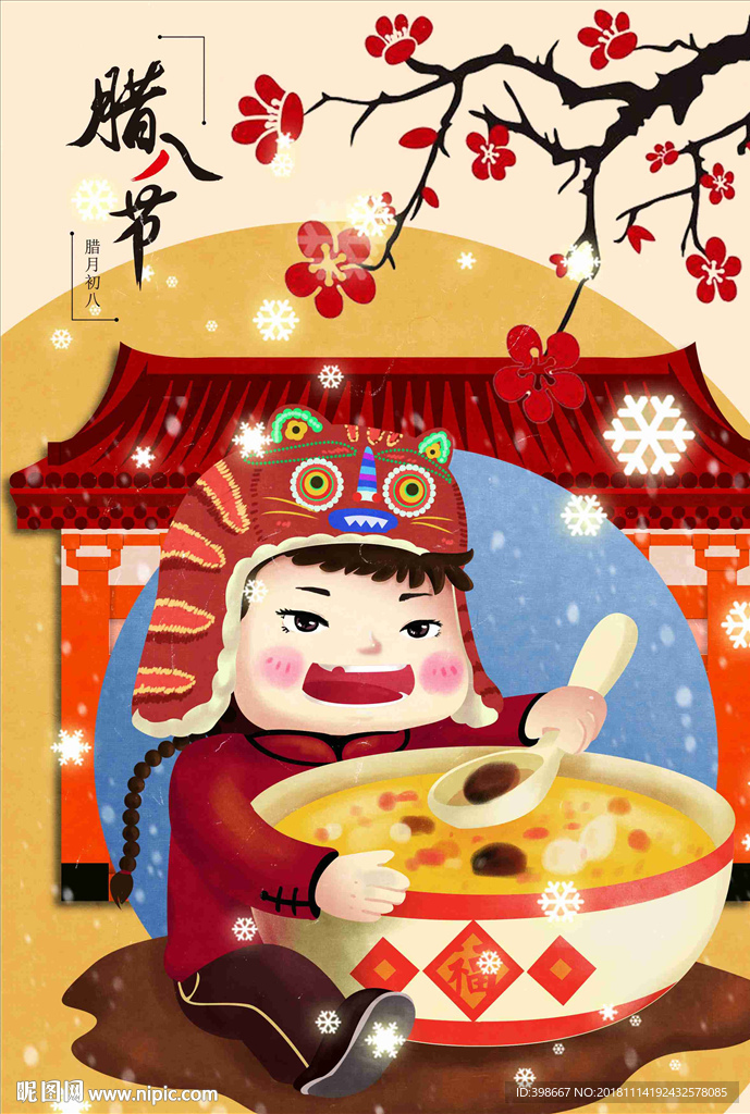 迎新年 团圆饭 除夕夜 年夜饭