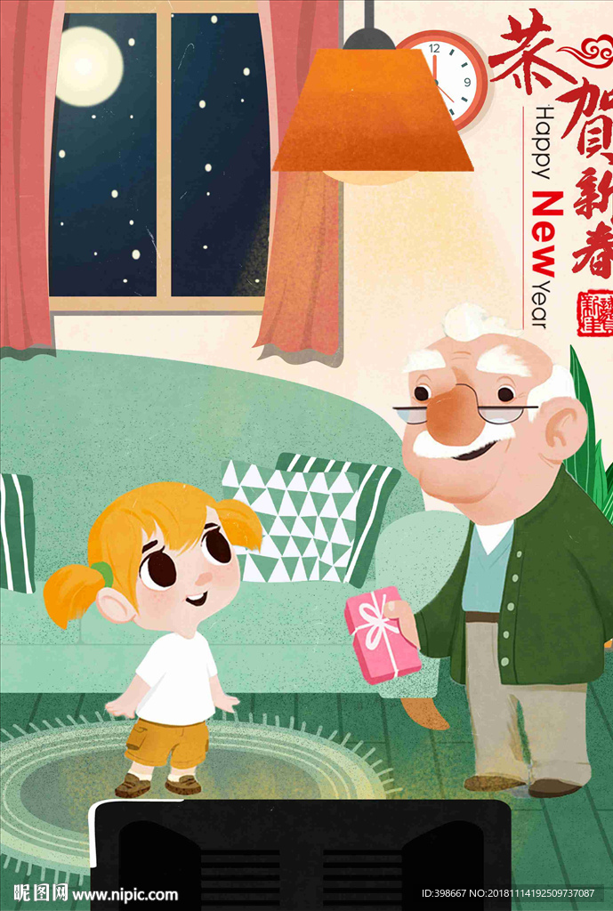 迎新年 团圆饭 除夕夜 年夜饭