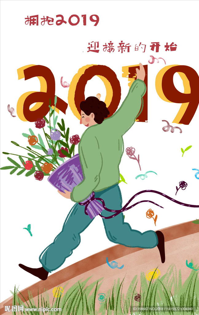 迎新年 团圆饭 除夕夜 年夜饭