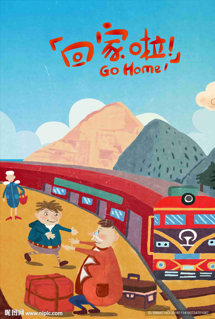 迎新年 团圆饭 除夕夜 年夜饭