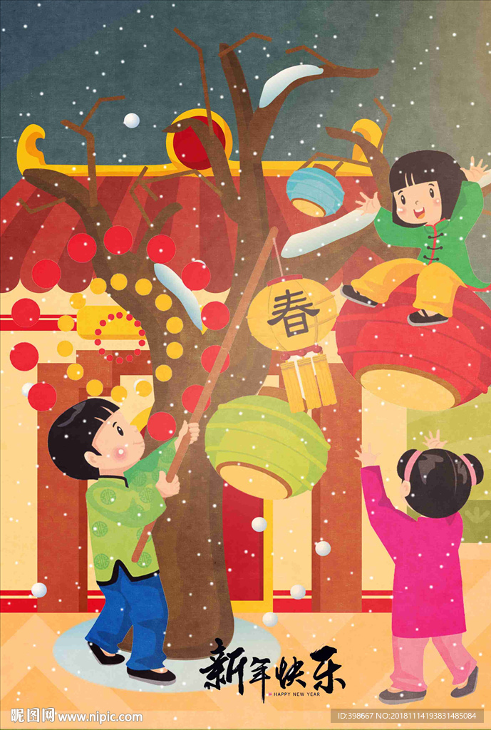 迎新年 团圆饭 除夕夜 年夜饭