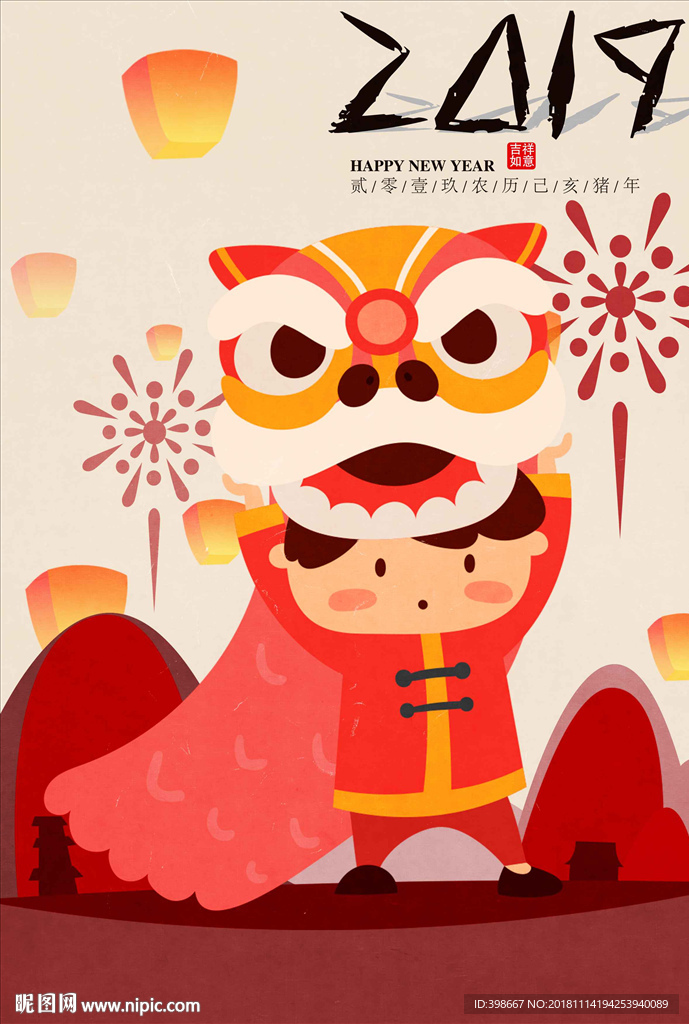 迎新年 团圆饭 除夕夜 年夜饭