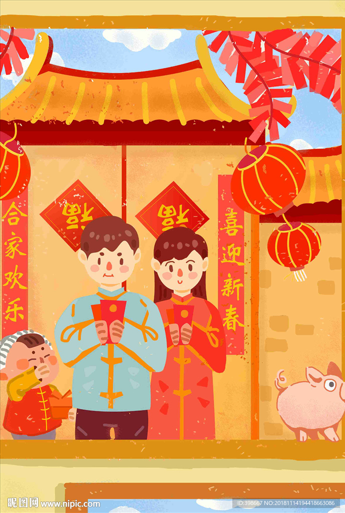 迎新年 团圆饭 除夕夜 年夜饭