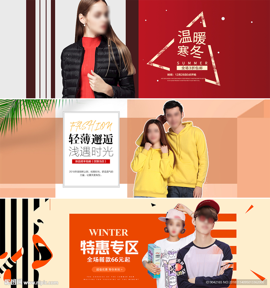 时尚高端冬季上新女装促销海报