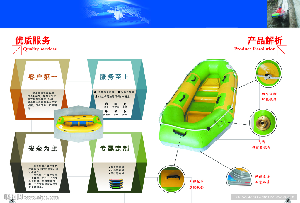 漂流船企业宣传单页 几何创意