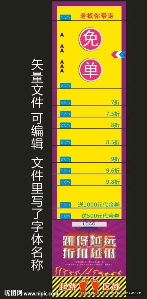 跳一跳免单（XX）