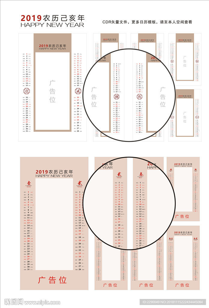 2019挂历