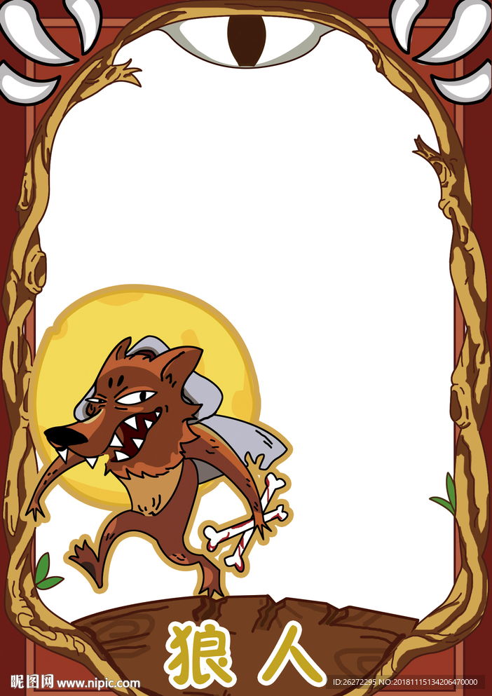 万圣节 狼人杀  拍照板