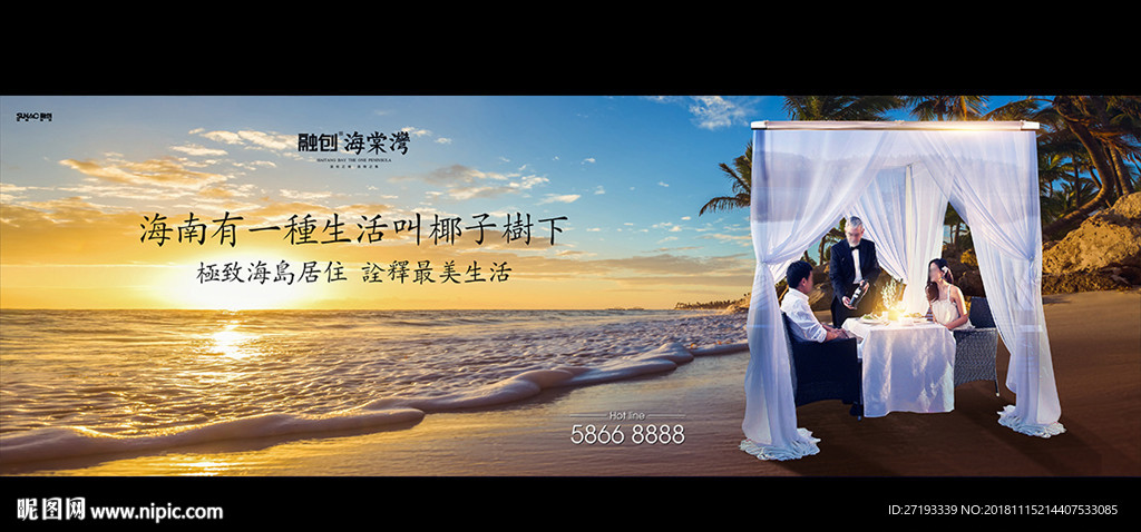 地产 海景 户外