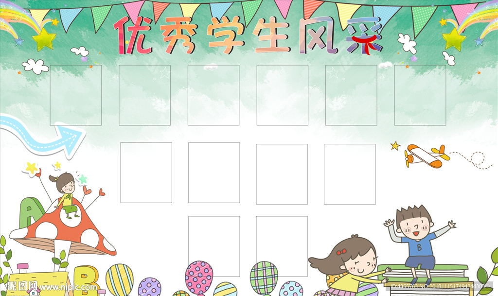 优秀学生风采