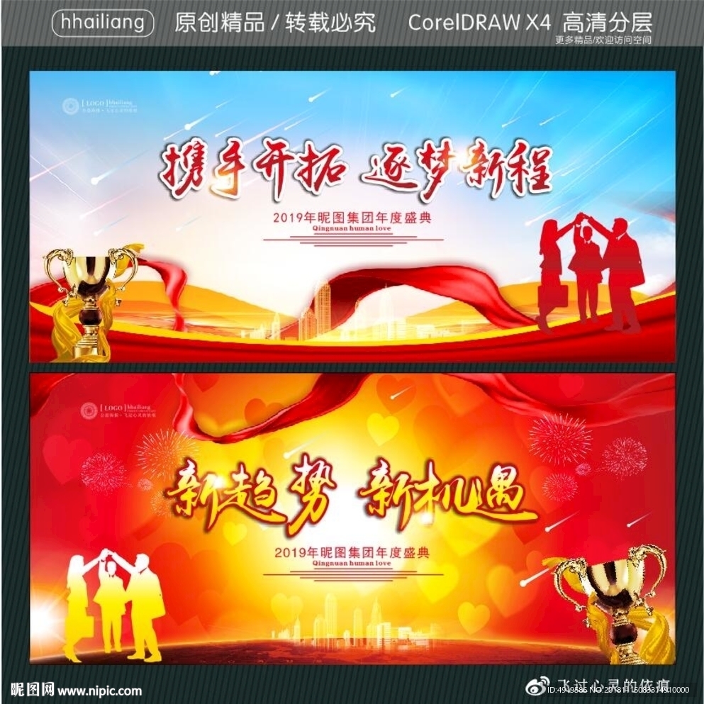 携手开拓 逐梦新程 新趋势 新