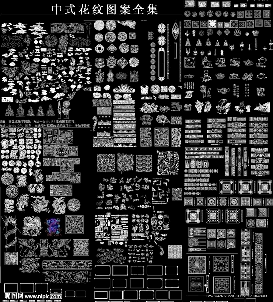 中式古典CAD图案