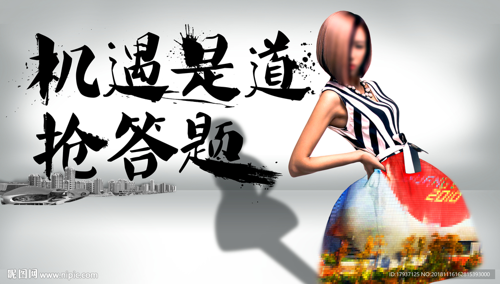 双11 晚会 购物 热销 开盘