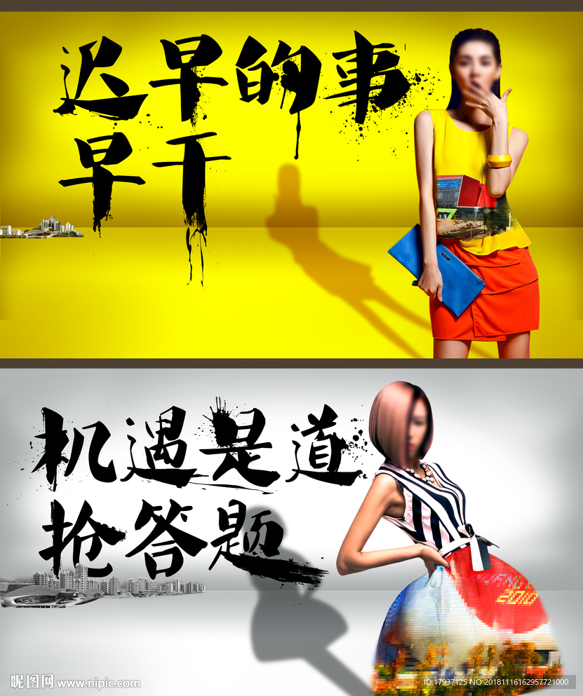 晚会 购物 热销 开盘 人物