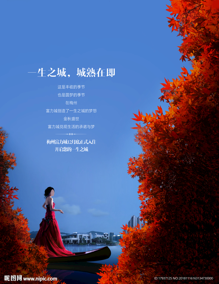 船 枫叶 建筑 开盘 生活 人