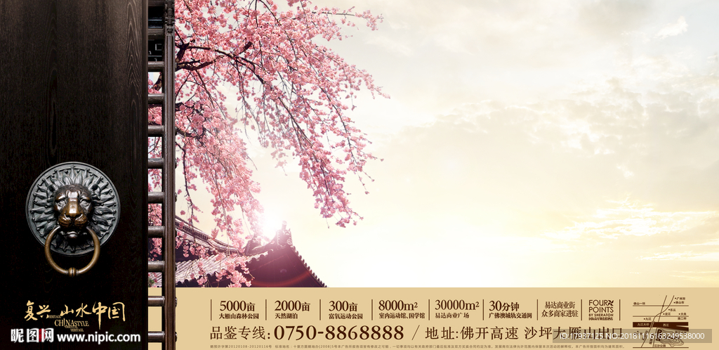 新中式 建筑 家具 窗花 意境