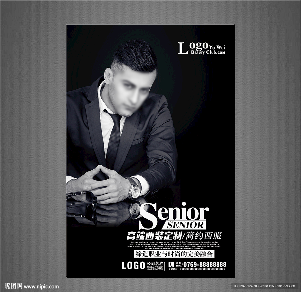 西装海报