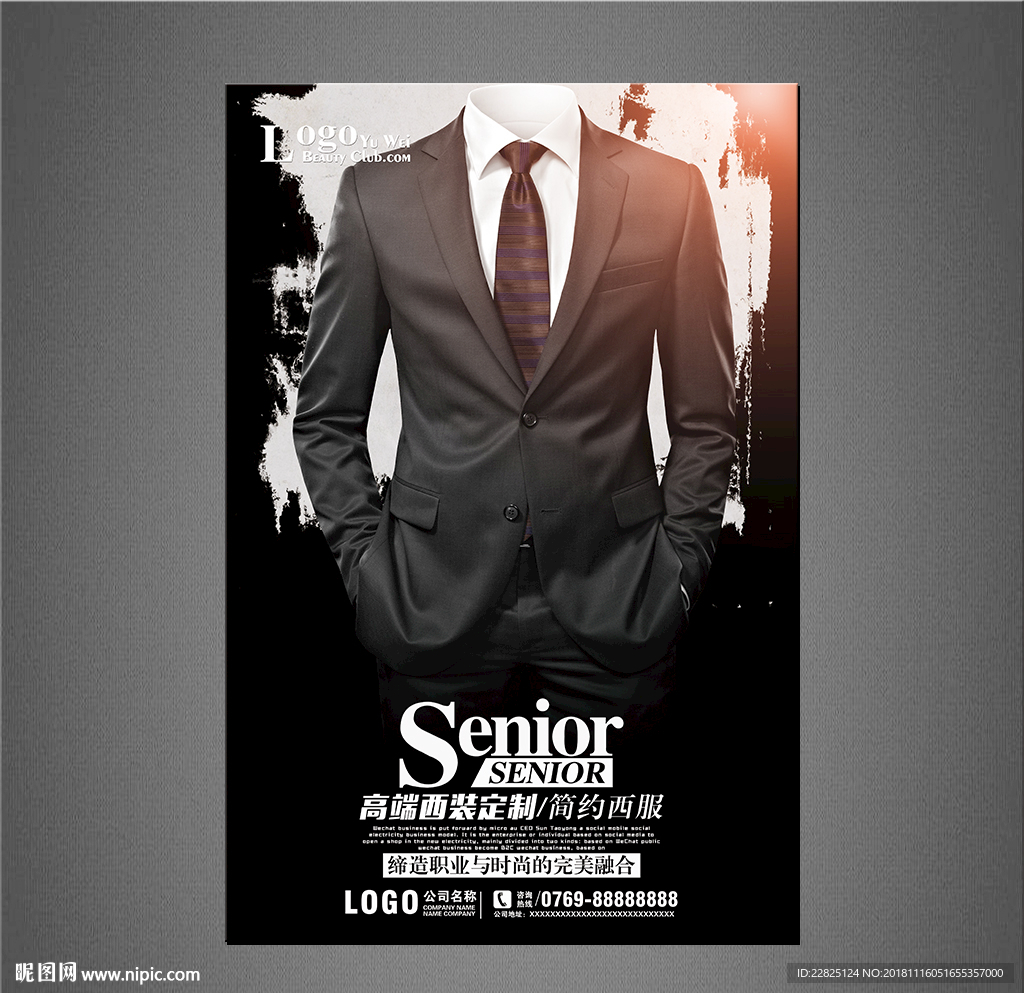 西装海报