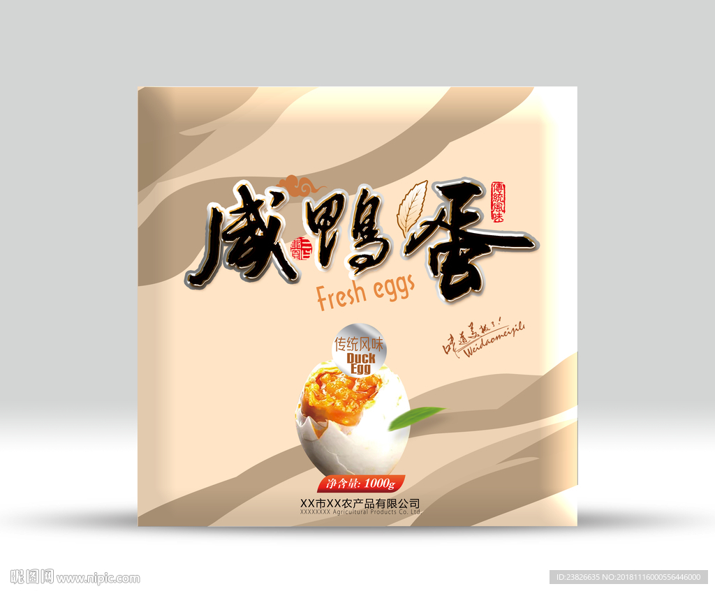 咸鸭蛋包装（源文件分层图）