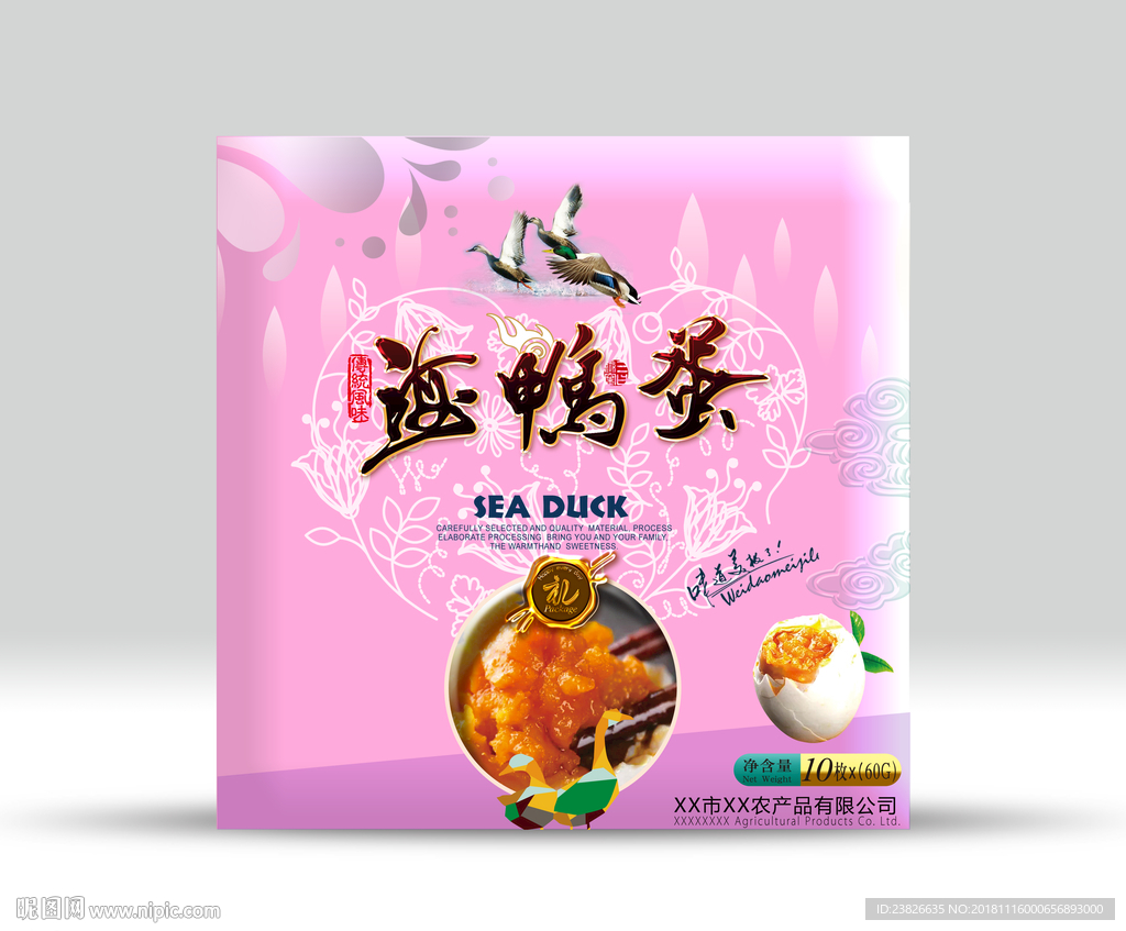 咸鸭蛋包装（源文件分层图）