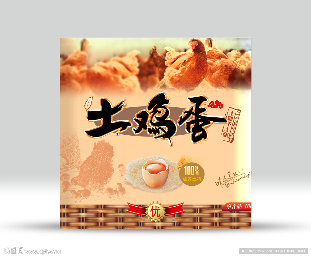 土鸡蛋包装（源文件分层图）