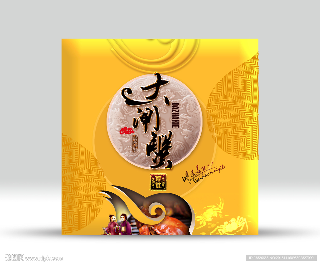 海鲜包装（源文件分层图）