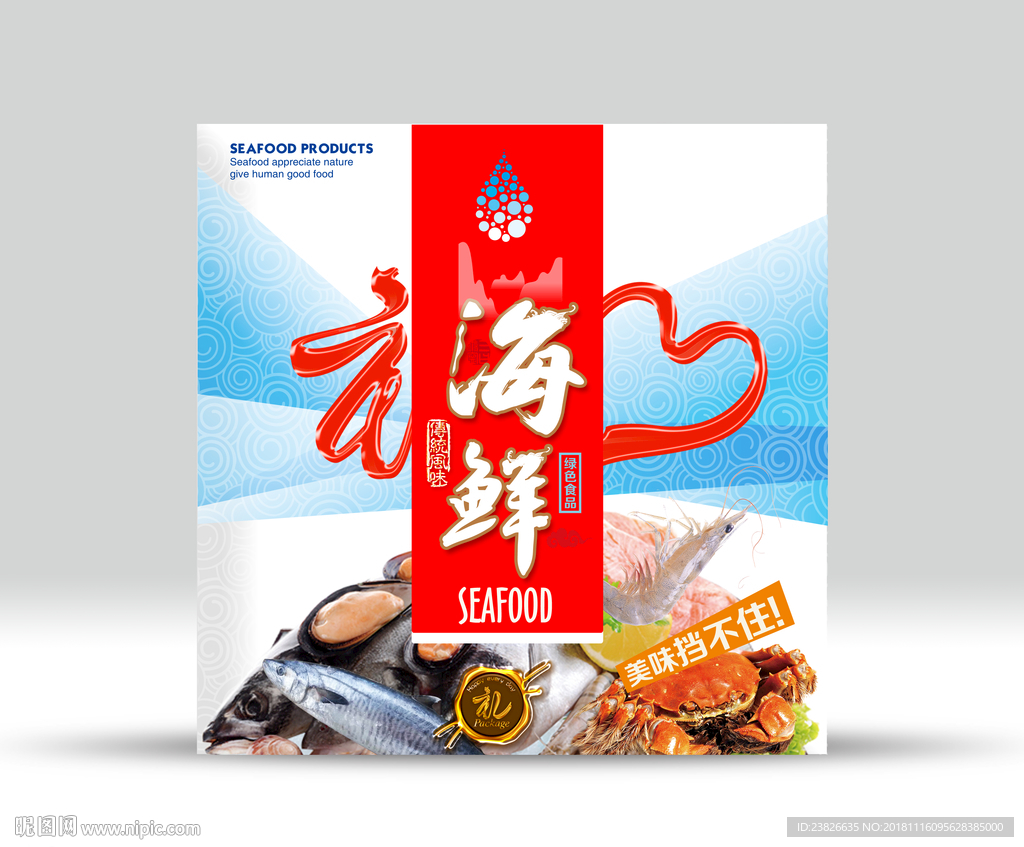 海鲜包装（源文件分层图）