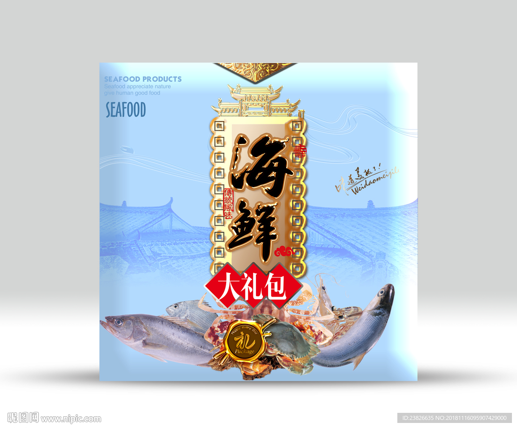 海鲜包装（源文件分层图）