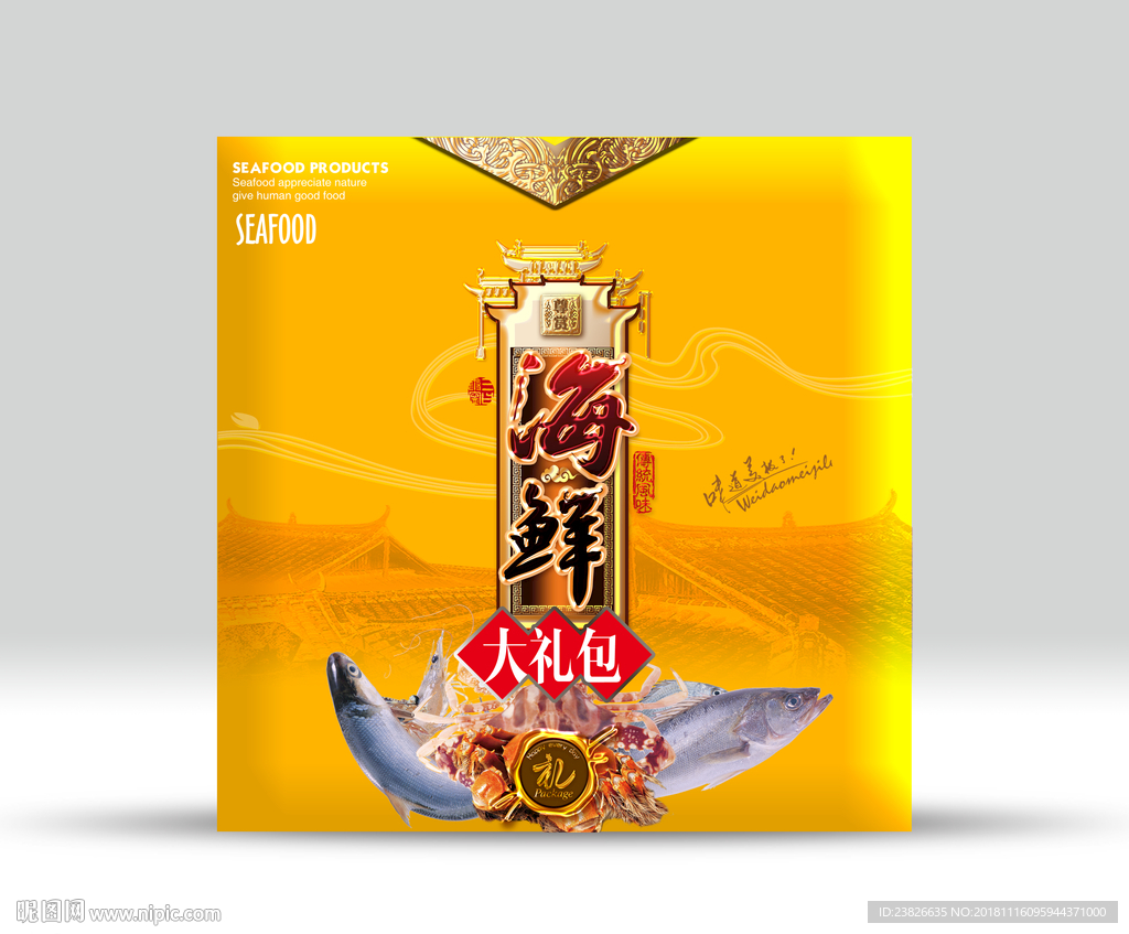 海鲜包装（源文件分层图）