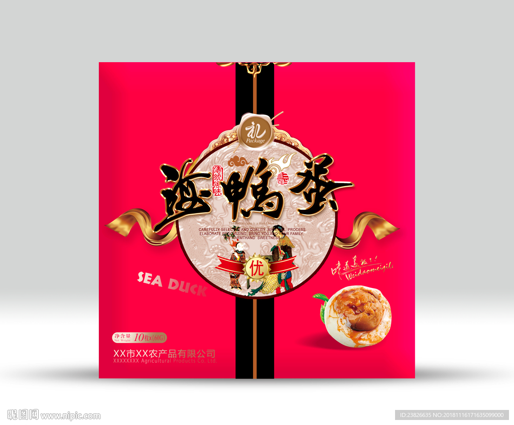 咸鸭蛋包装（源文件分层图）