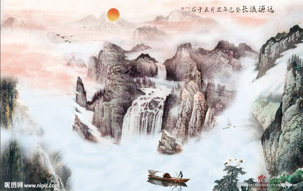 源远流长国画山水中堂画山水画
