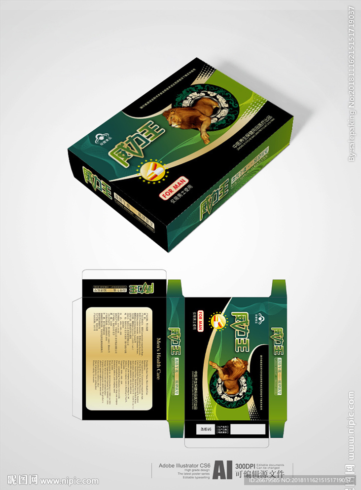 性保健品包装(平面图)