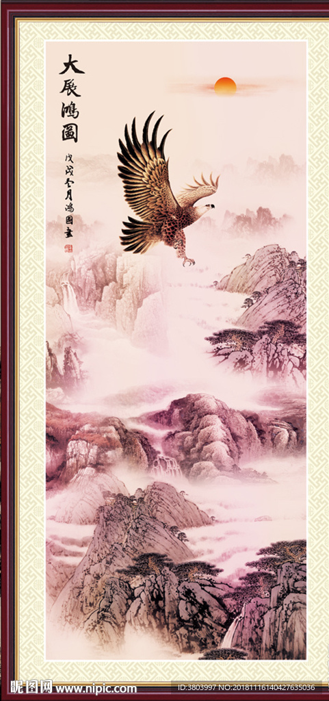 大展宏图 山水画