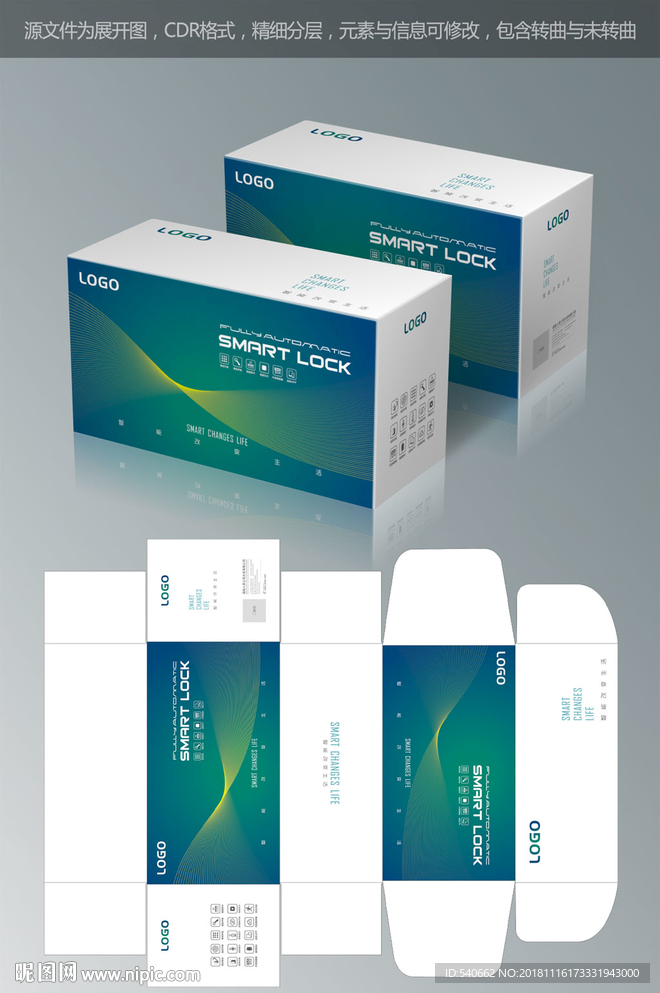 绿色高档智能锁包装