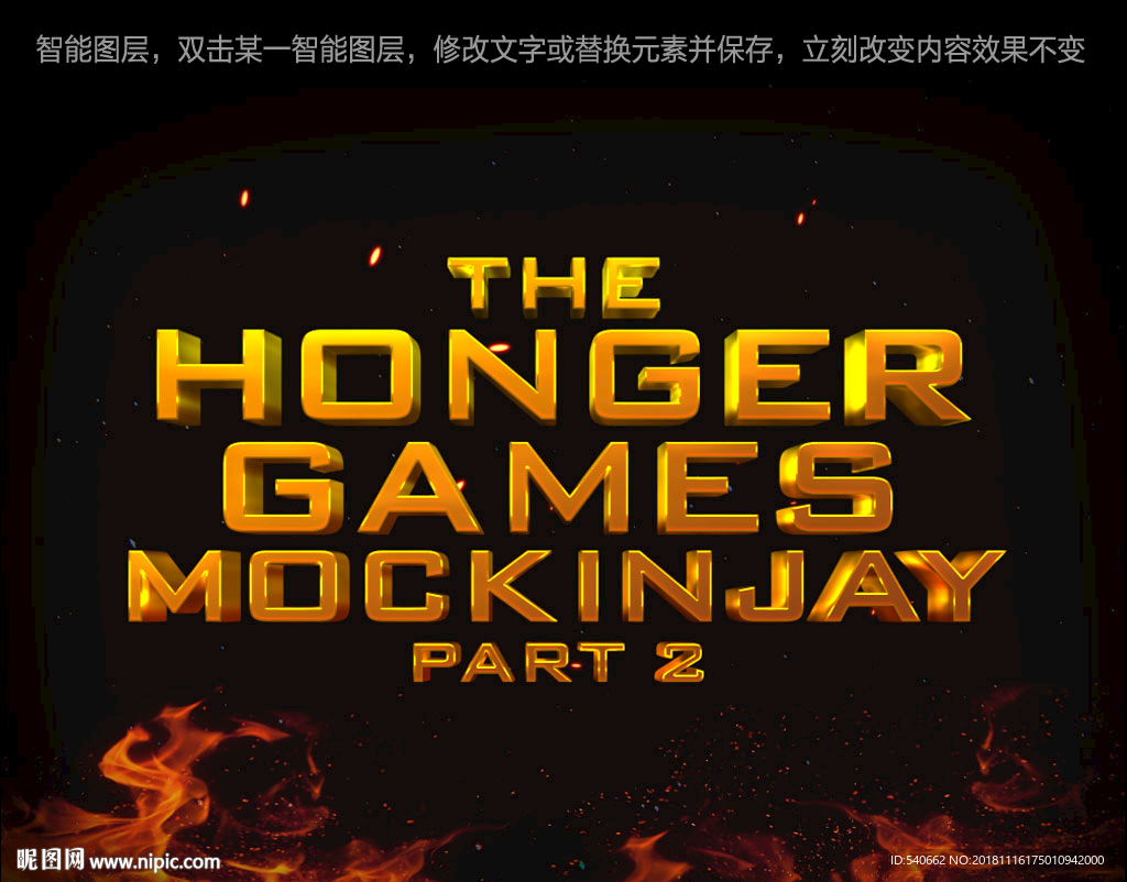 钛金文字特效样机