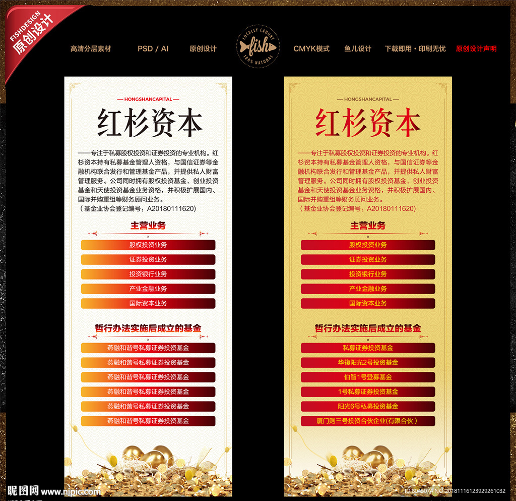 2018企业金融行业易拉宝广告