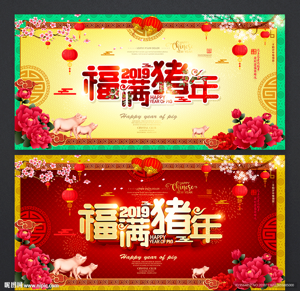 猪年海报
