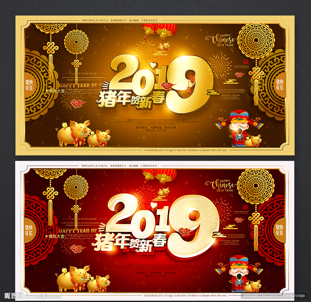 猪年海报