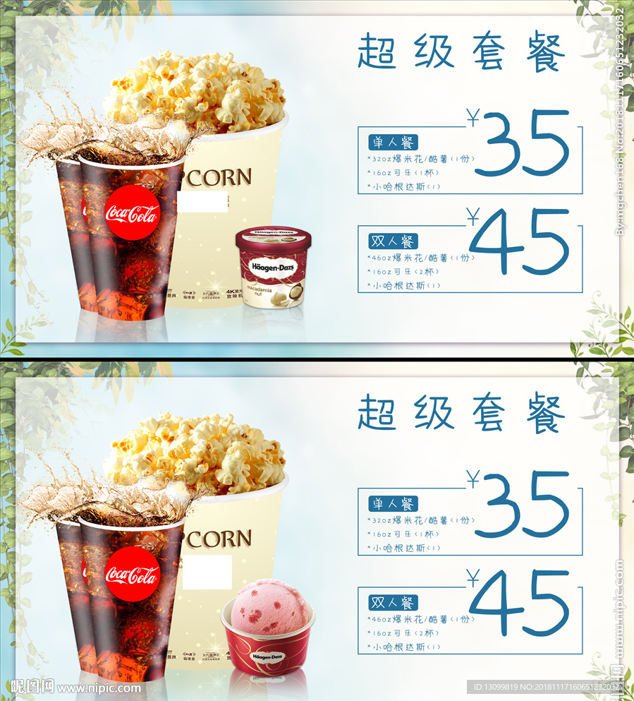 时尚卖品零食套餐灯片模板