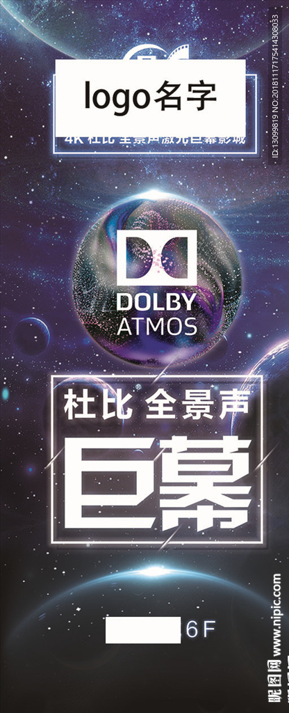 炫酷震撼户外广告灯布