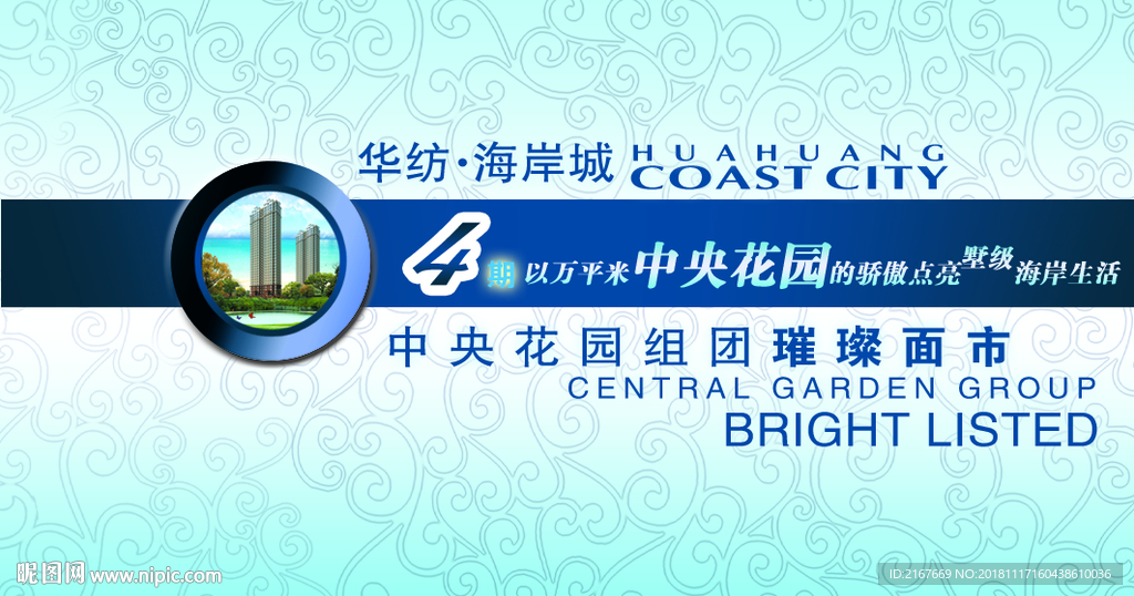 房地产清新高档大气名片