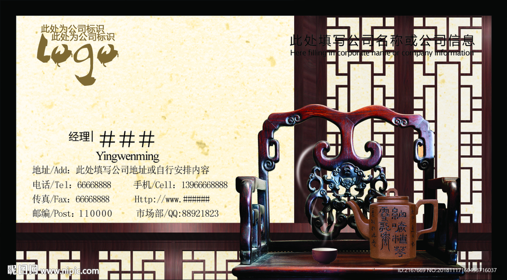 古董家具古玩名片仿古复古风格