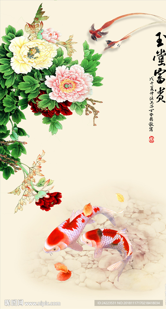 新中式牡丹鱼玉堂富贵锦鲤玄关